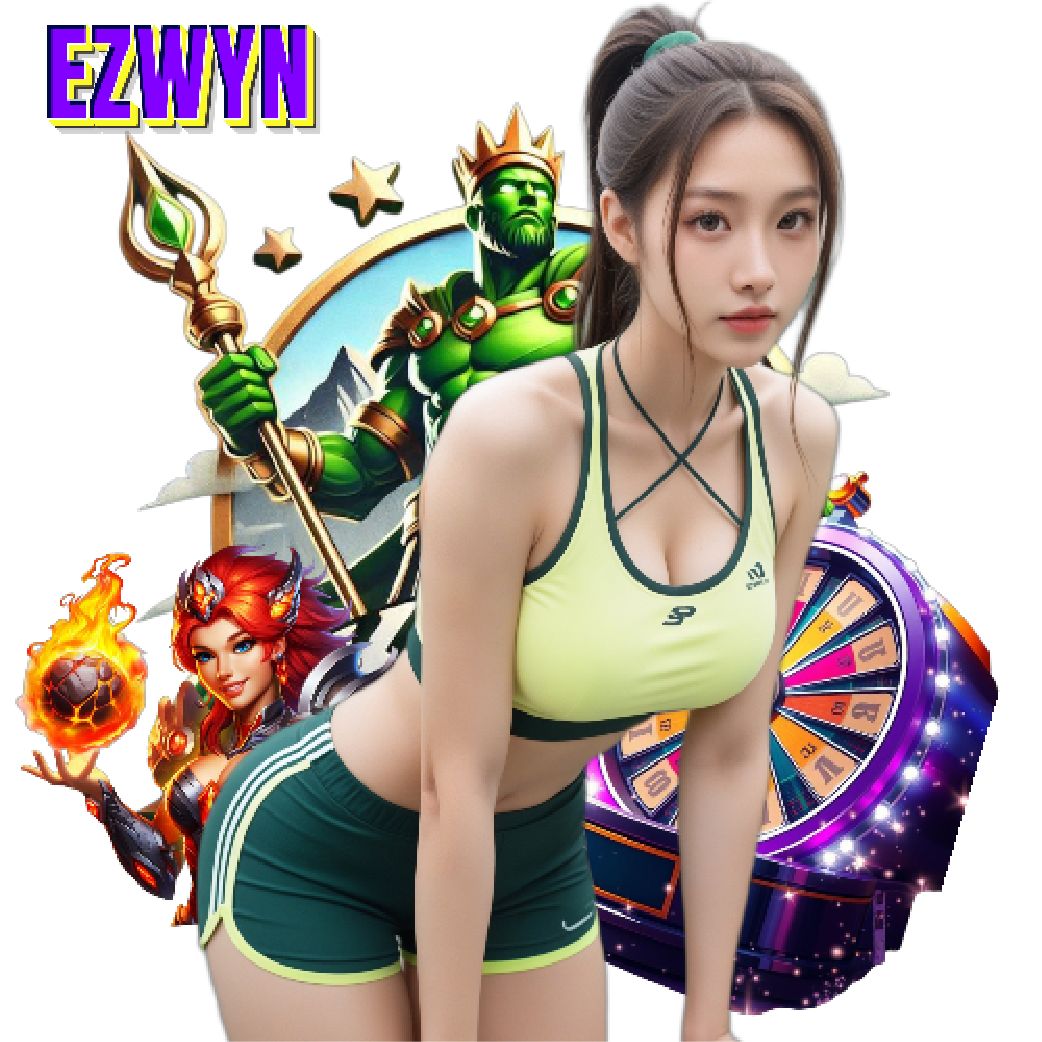 ezwyn จ่ายจริง