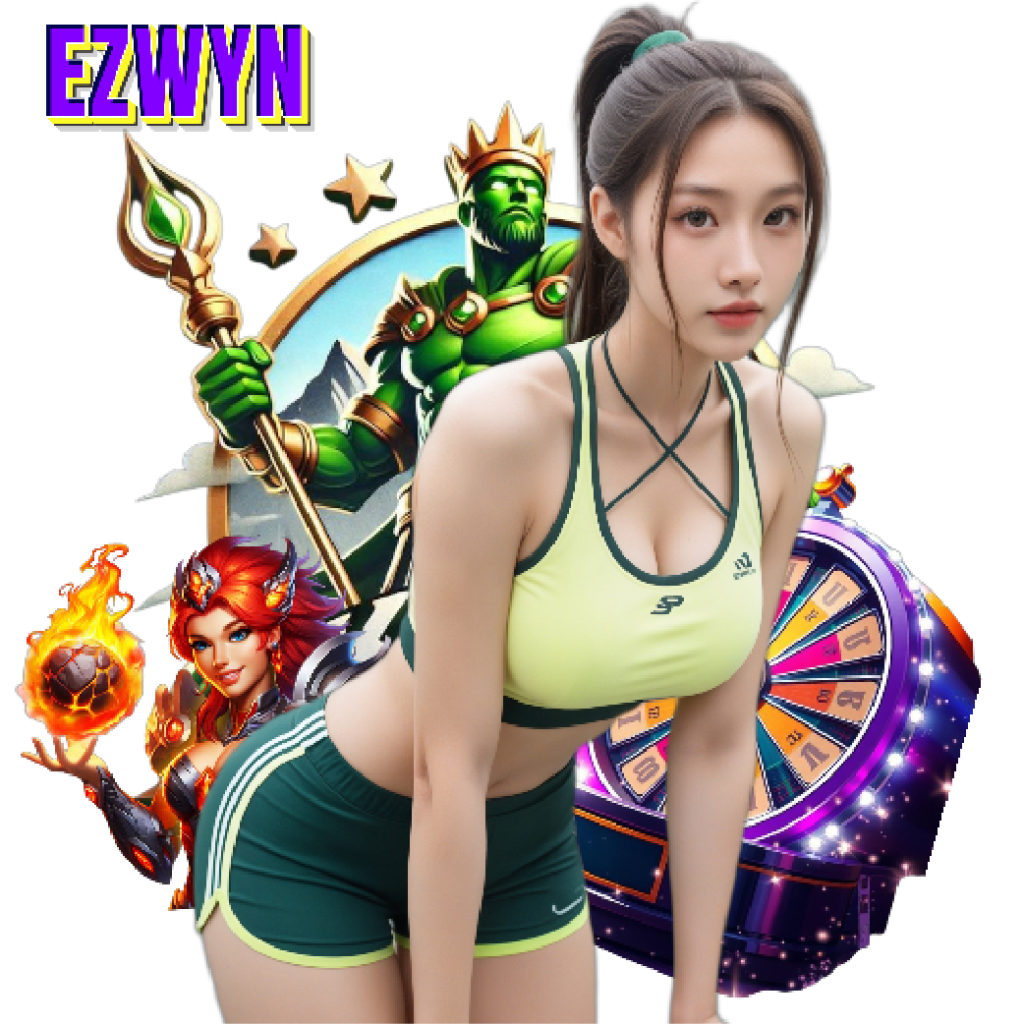 ezwyn จ่ายจริง